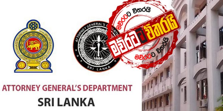 කොරෝනා භීතියකින් නීතිපති දෙපාර්තමේන්තුවේ පැත්තක් වැහෙයි