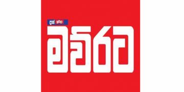 මව්රටම සුවපත් ‌වෙන්නයි… (VIDEO)