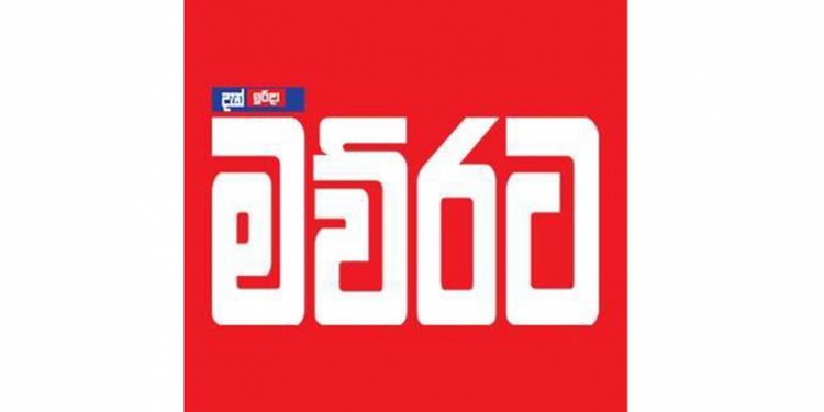 මව්රටම සුවපත් ‌වෙන්නයි… (VIDEO)