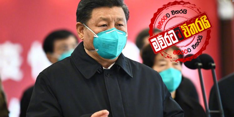 කොරෝනා එක්ක ආ ෂී ජින්පින්ට එරෙහි චීන කැරැල්ල