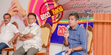 ඩලසුුුුයි-කාන්චනයි මාතර තිබ්බේ ‌දේශපාලන රැස්වීමක්ද? ‌කොරෝනා වැඩසටහනක්ද?