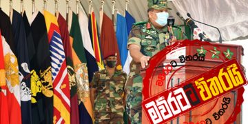 හමුදාපති හදිසියේම යාපනයට බැස්සේ ඇයි?