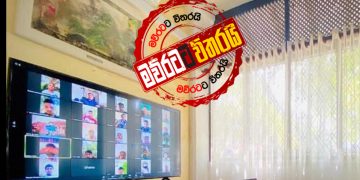 නාමල් ගහපු අලුත්ම ‌ගේම (PHOTOS)