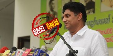 සජිත් ‌බෙදන්න පටන් ගනී: කෑම ‌නෙමෙයි ‌රෝහල් උපකරණ (PHOTOS)