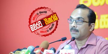 කොරෝනා අස්සේ බිමල් CIDයට යයි