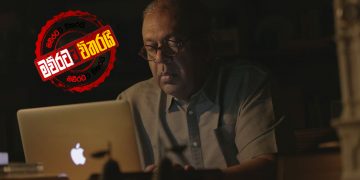 මංගල ආණ්ඩුවට සිහි කැඳවීමක් කරයි
