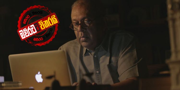 මංගල ආණ්ඩුවට සිහි කැඳවීමක් කරයි