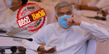ආර්ථිකය වැටෙනවා… වහාම පියවර ගන්න… රනිල් ජාතිය අමතයි (VIDEO)