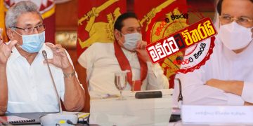 පාස්කු ‌බෝම්බයට වසරයි: ‌කොරෝනාවේ කර්මය (උපුල් ‌ජෝශප් ප්‍රනාන්දුගේ ගුරුදා විග්‍රහය)