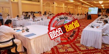 පක්ෂ නායක රැස්වීමේදී ‌වෙච්ච ‌දෙයක්… (VIDEO)