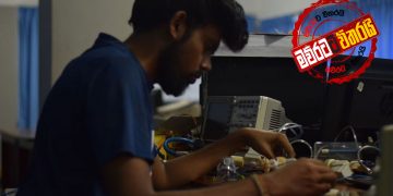 රුහුණේ දරුවන්ගේ පුදුම හපන්කම