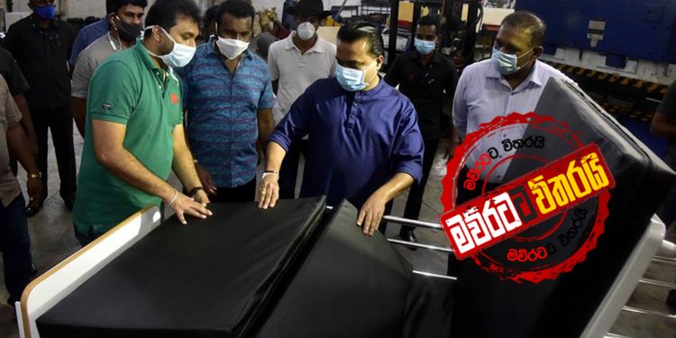 මෙන්න විමල් හදපු ඇඳ…