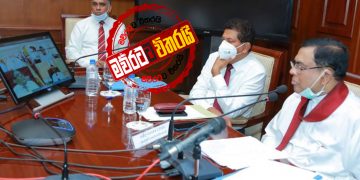 කොරෝනා‌වෙන් ලංකාවට ‌ඩොලර් ‌කෝටි ගාණක ඉල්ලමකුත් පෑදෙයි