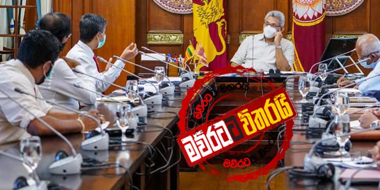 දොස්තරලා හා ගෝඨා අතර හදිසි හමුවක්