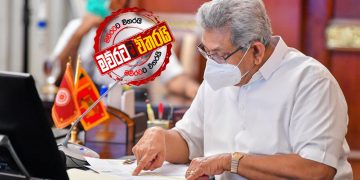 කොරෝනා මඩින්න ගෝඨා විශේෂඥ උපදෙස් ලබා ගනී