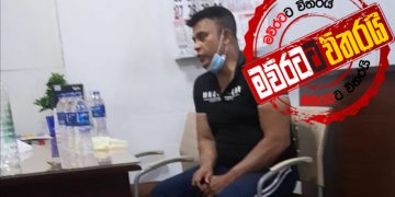 මෙදා සැරේ ඇත්තටම රන්ජන්ට ‌මොකද වුණේ?