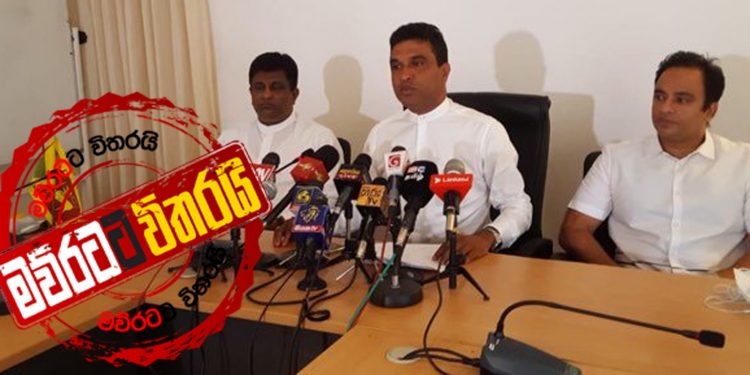 ‘ඉලෙක්ෂන් ෆස්ට්’: ‘ටෙස්ට්’ සෙකන්ඩ් -සජිත් පිලෙන් ආණ්ඩුවේ ප්රතිපත්තියට දැඩි ප්රහාරයක්