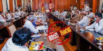 ජනාධිපති මුලු රටේම දිසාපතිවරුන්ට කතා කරයි