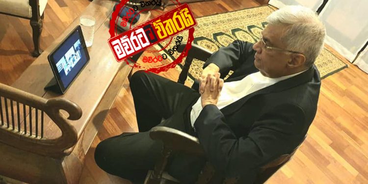 එකතු වීමක් ගැන රනිල්ගෙන් ඉගියක්