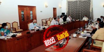 පාර්ලිමේන්තුව යළි කැඳවන්නේ නෑ- කරු කියයි