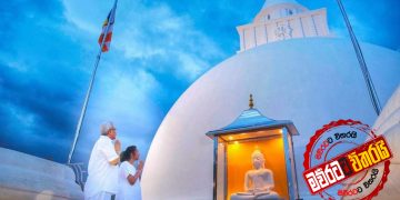 කොරෝනා අස්සේ ජනපති කතරගමට ගියේ ඇයි? (PHOTOS)