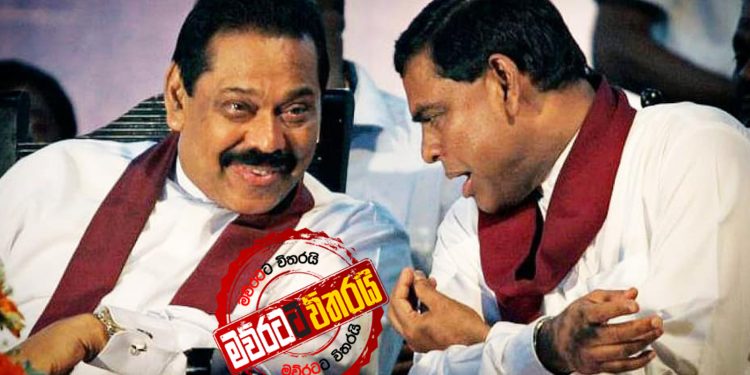 බැසිල් මල්ලිගේ උපන්දිනේට මහින්ද අයියාගෙන් කෝටියක් වටින තෑග්ගක්