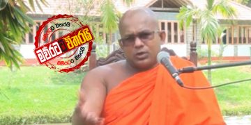 බෞද්ධ වියට්නාමය කොරෝනාවෙන් බේරුණේ කොහොමද? අජිත හාමුදුරුවන්ගේ දේශනාව අහන්න (VIDEO)