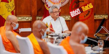 මහා සංඝරත්නය හා ජනාධිපතිවරයා අතර විශේෂ සාකච්ජාවක් (PHOTOS)