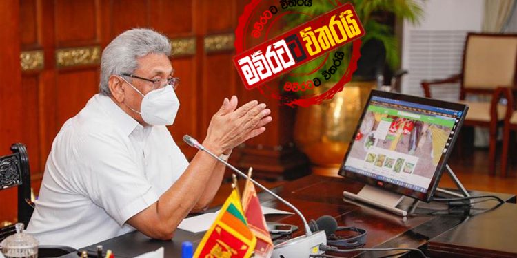කොවිඩ් මර්දන වැඩපිළිවෙළේ ඉදිරිය ගැන ජනපති හෙළිකරයි