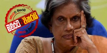 වවුලන් ‌කොරෝනාව ‌ගෙනා හැටි චන්ද්‍රිකා ‌සොයා ගත් හැටි