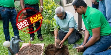 වවන්න ලෑස්ති ‌වෙන්න -‌ගෝඨාභය