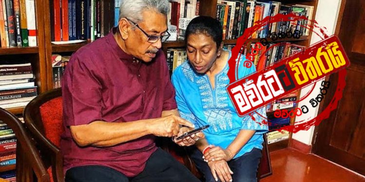 ගෝඨාභයට ෆේස්බුක් ප්රශ්නයක්