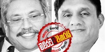 හිටපු විපක්ෂනායකට ජනාධිපතිගෙන් හදිසි ලියුමක්