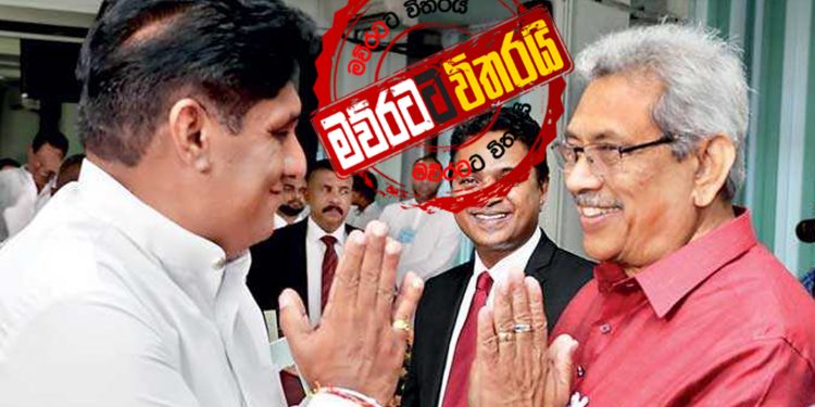 ‌ගෝඨාගේත්-සජිත්ගේත් පළමු මැයි දින පණිවුඩ කියවලම බලන්න