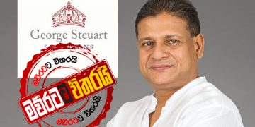 පඩි කපන්නෙත් නෑ: රස්සා නැති කරන්නෙත් නෑ: ‌කෝටිපති දිලිත්ගේ තීන්දුව