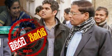 අඳුර බිඳින්නට ජනාධිපති පුතා දාපු තරු පහේ පාටිය