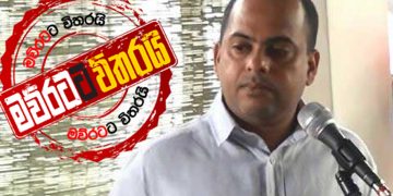 ආණ්ඩුවට මැතිවරණ: ජනතාවට බඩගින්න -මරික්කාරුත් පටන් ගනී (VIDEO)