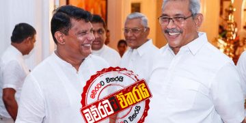 ගෝඨාව ලෝකෙන්ම 9 කරපු CMAA පිටිපස්සේ ඉන්නේ කව්ද?