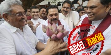 ආණ්ඩුව මහජන්දෙට සූදානම්: යවපු ලියුම ‌මෙන්න: දිනය මැයි 23! කැම්පේන් කරන්නෙ ‌මෙහෙමයි… (රාජ්‍ය රහස්)