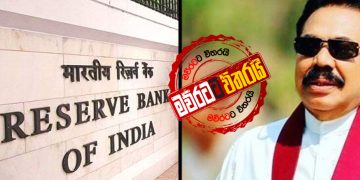 මහින්ද ඉන්දියාවෙන් ඩොලර් මිලියන 400ක ණයක් ඉල්ලයි