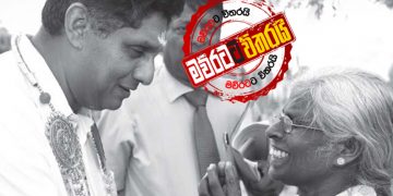 සජිත් මුල්ලේරියාවට ගිහින් බඩු ‌බෙදයි (VIDEO)