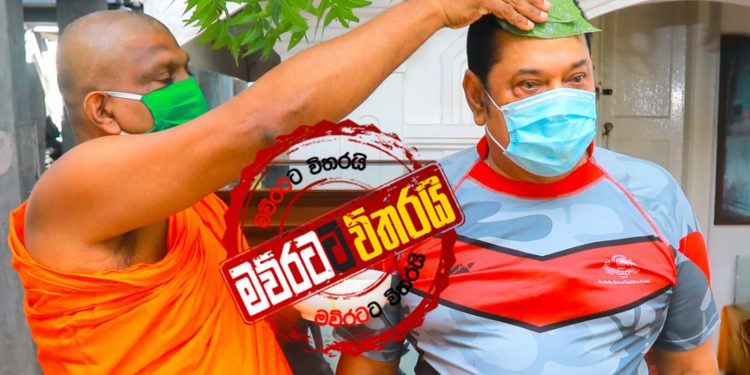රාජපක්ෂ පවුල තෙල් ගෑවේ මෙහෙමයි…(PHOTOS)