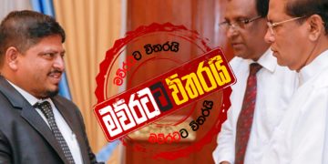 පාර්ලිමේන්තු මන්ත්‍රී කාදර්ටත් ‌කොරෝනා? දැන් නිරෝධායනයේ…