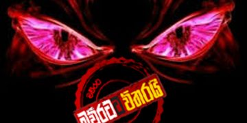 සිරිසගබෝ රජ කාලේ ගං හතක් පාලු කරපු ‘රතැස් යකා’ ‌කොරෝනාවක්ද?