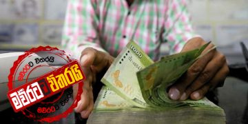 ආර්ථික අර්බුදය මැද ආණ්ඩුවට බිලියන 24ක අලුත් බිලක්