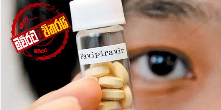 ලෝකයම විනාශ කළ කොරෝනාව පරද්දපු ජපන් පෙත්ත ‘එවිගන්’දැන් ලංකාවට ඇවිත්