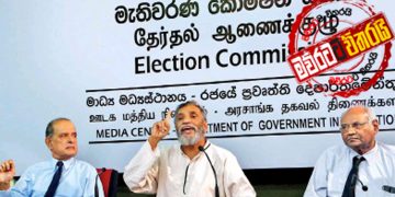 රැස්වීම කටමුල තියා මැතිවරණ කොමිසමට ‘හූල්’ ‌බාල්දියක් ‌පෙරළයි