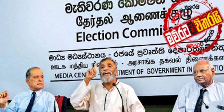 රැස්වීම කටමුල තියා මැතිවරණ කොමිසමට ‘හූල්’ ‌බාල්දියක් ‌පෙරළයි
