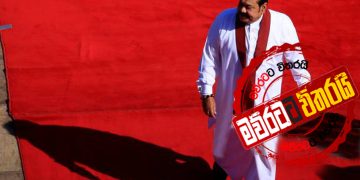 ආණ්ඩුව අල්ල ගත් කොරෝනා කොටි වලිගේ… (උපුල් ජෝශප් ප්‍රනාන්දුගේ ගුරුදා විග්‍රහය)