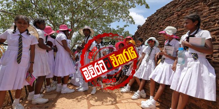 පාසල් නිවාඩුව තව සති 3කින් දික් වෙයි